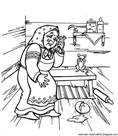 Раскраска к сказке Курочка Ряба для малышей