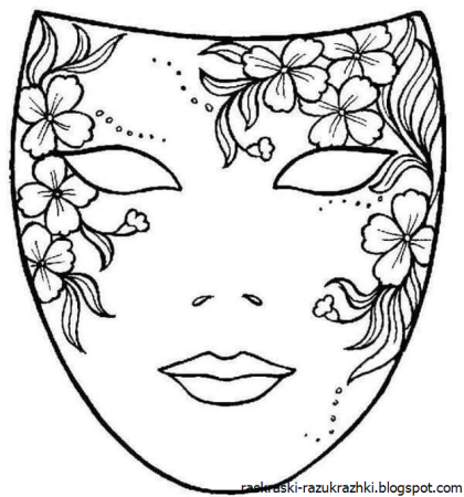 Маска для рисования