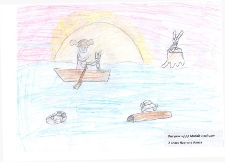 Дед Мазай и зайцы