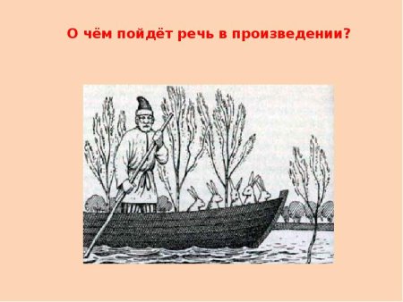 Лелашука Мазай и зайцы