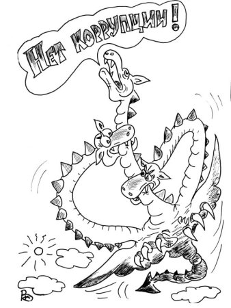 Коррупция глазами детей