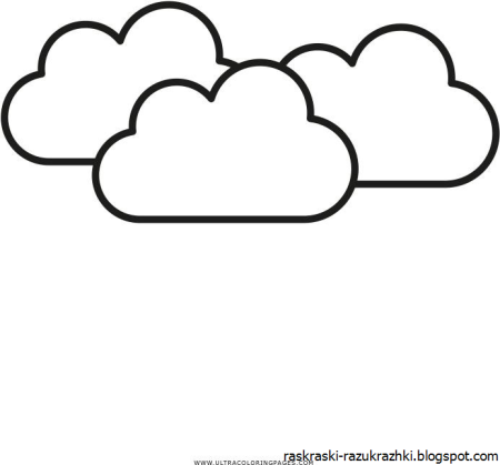 Тучка раскраска для малышей