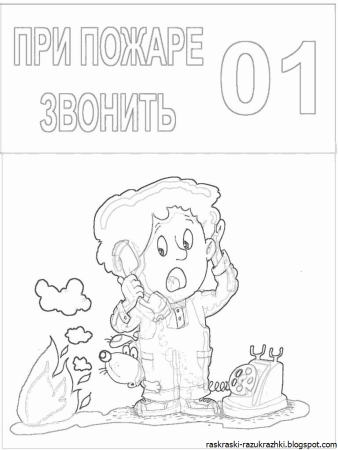 Пожарник раскраска для детей