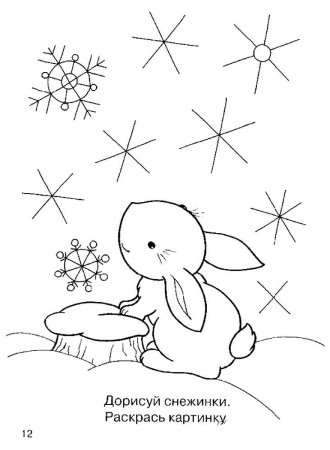 Зимние рисунки для срисовки