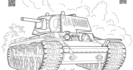 Раскраска война для детей