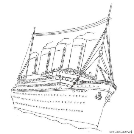 Раскраски Титаник и Британик