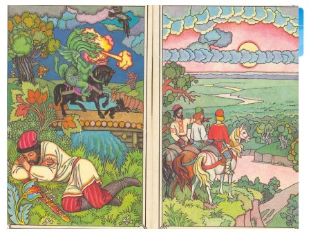 Иван Царевич крестьянский сын и чудо юдо