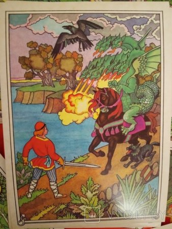 Змей Горыныч Калинов мост