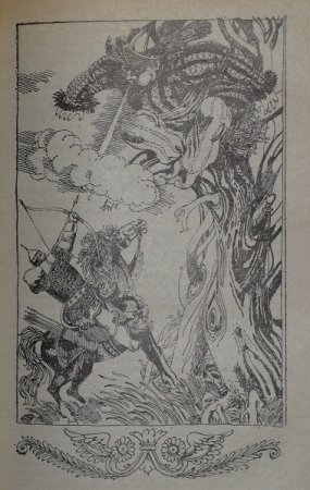 Иван Царский сын и чудо юдо