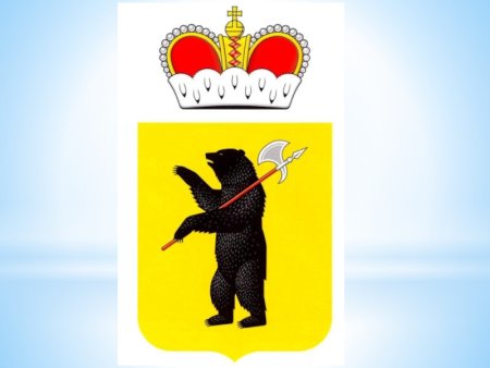Герб Ярославля Раскраска