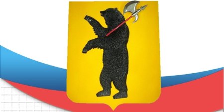 Ярославль герб города