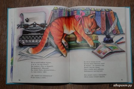 Борис Заходер кошка вьюшка