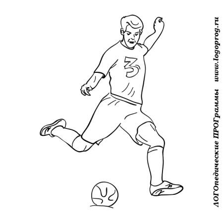 Раскраски на тему спорт