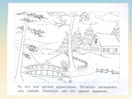 Зимний пейзаж карандашом