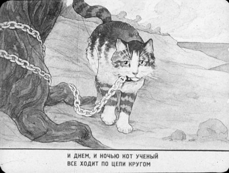 Лукоморье из фетра