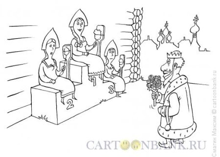 Сказка о царе Салтане повариха раскраска