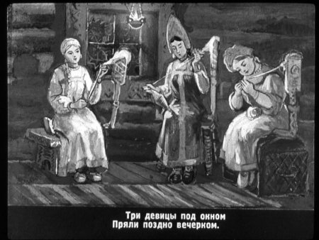 Три девицы под окном иллюстрации