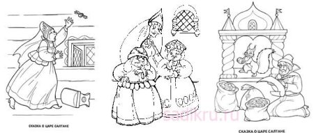 Сказка о царе Салтане 3 девицы