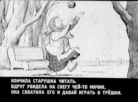 Сказка о потерянном времени рисунок