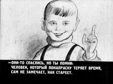 Сказка о потери времени рисунок