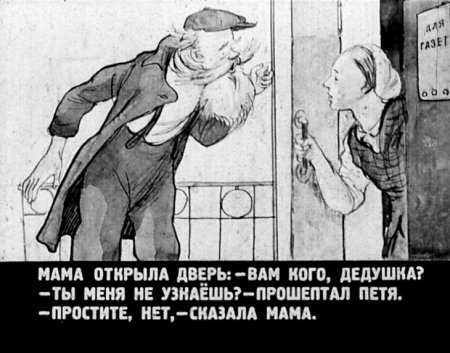 Е.Л.Шварц сказка о потерянном времени рисунок