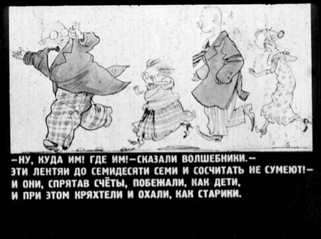 Сказка о потерянном времени раскраска