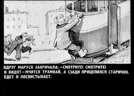 Иллюстрация к сказке о потерянном времени