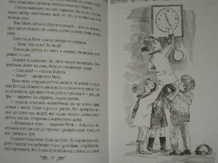 Иллюстрации в карандаше к сказке о потерянном времени Шварца