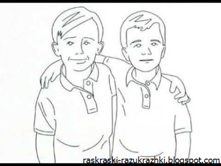 Два друга раскраска