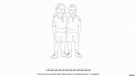 Чехов мальчики раскраска