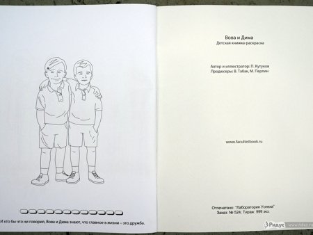 Чехов мальчики раскраска