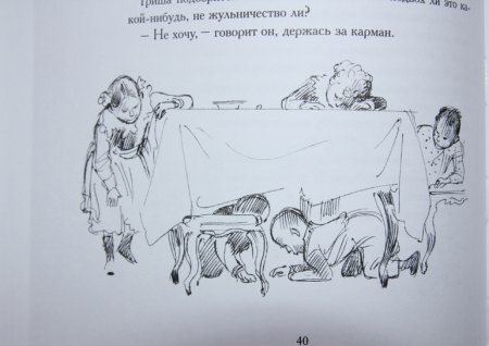 Чехов мальчики раскраска