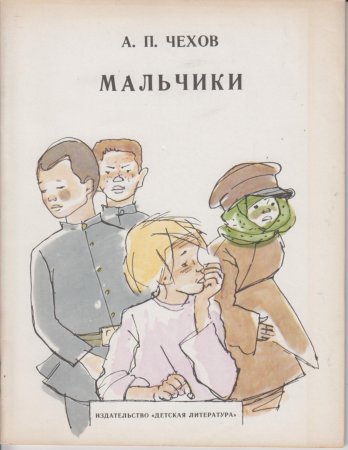 Виктор Голявкин наши с Вовкой разговоры