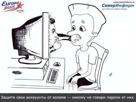 Раскраска безопасный интернет для детей