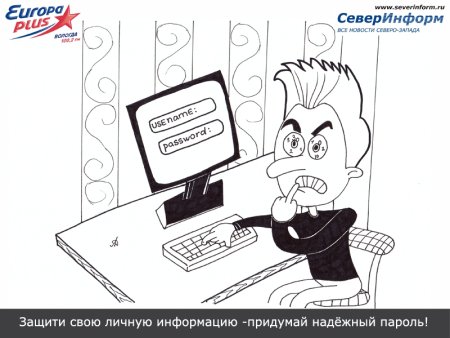 Безопасность в интернете раскраска