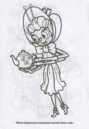 Чуковский раскраски к сказкам Муха Цокотуха