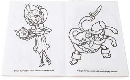 Чуковский Муха Цокотуха раскраска