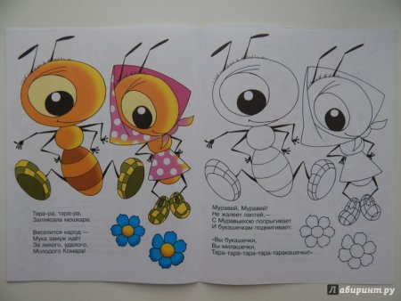 Книгу детскую Муха Цокотуха для распечатывания