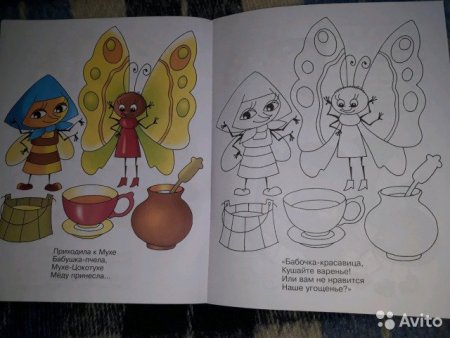 Комар из мухи Цокотухи раскраска