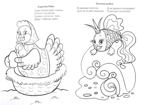 Белка зи сказки о царе Салтане