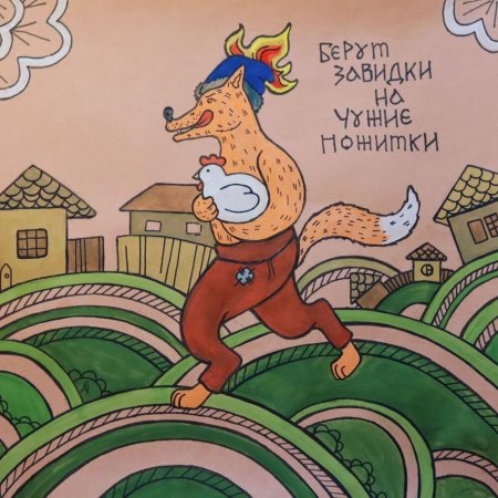 На Воре и шапка горит