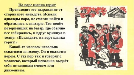 Вор раскраска