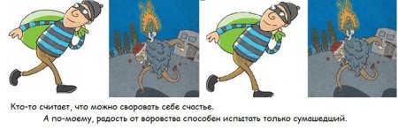 Раскраска бандит