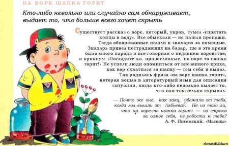 Чубайс на Воре шапка горит