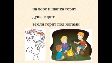Шапка горит карикатуры