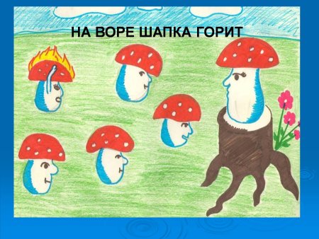 Воришка раскраска для детей