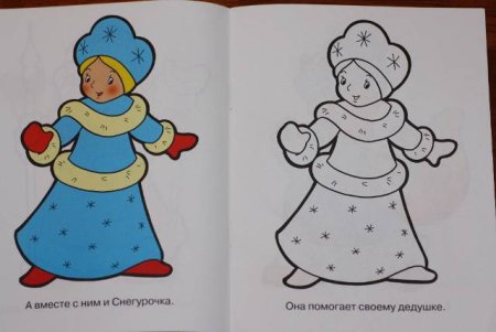 Снегурочка раскраска для детей цветная