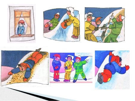 Н.Носова на Горке