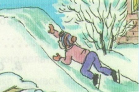 Иллюстрации к рассказу Носова на Горке