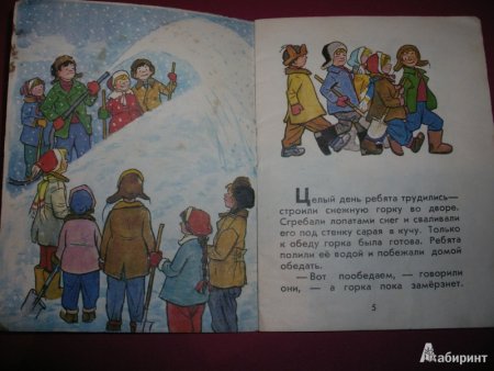 Обложка книги Носова на Горке